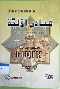 Image of Fiqih; terjemah: Mabadi Awwaliyyah